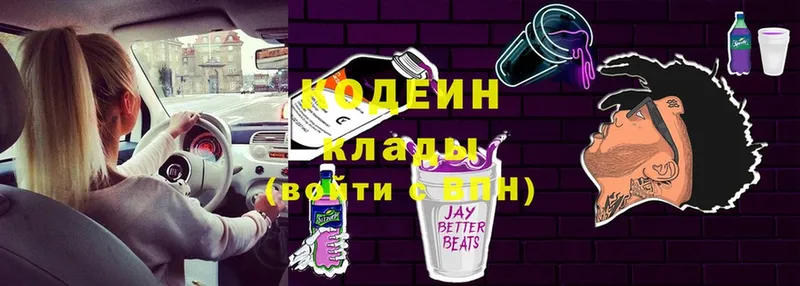 Кодеиновый сироп Lean напиток Lean (лин)  закладка  ОМГ ОМГ ссылка  Первомайск 